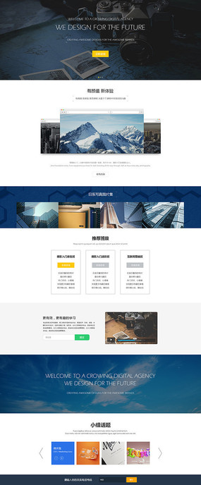 教育類網站網頁模板的設計要素與建設思路