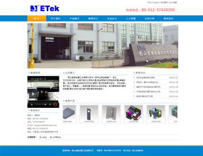 昆山金濤設計部 引領網站改版新風尚，打造卓越網頁與網站設計