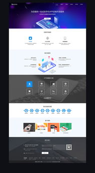 官網升級 從設計到體驗，打造卓越的企業數字化門戶