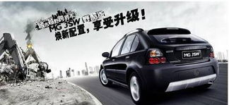 舒適與激情同在 mg 3sw升級(jí)玩轉(zhuǎn)野酷生活 包頭市力德汽車銷售有限責(zé)任公司 網(wǎng)上車市經(jīng)銷商