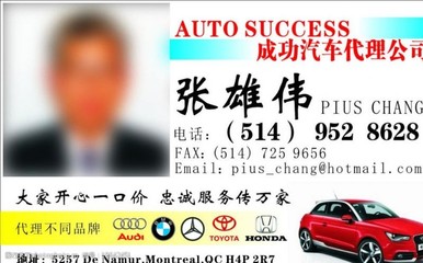 汽車廠名片圖片素材