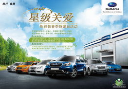 2014中山匯成洋斯巴魯五一車(chē)展圓滿收官